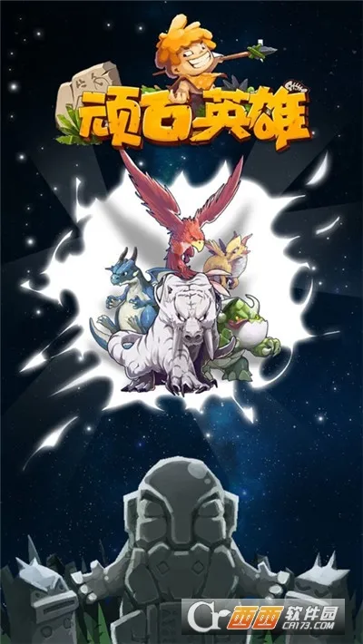 ��ʯӢ��(ħ�ÿ�����Ϸ)v1.0.2 �ֻ���