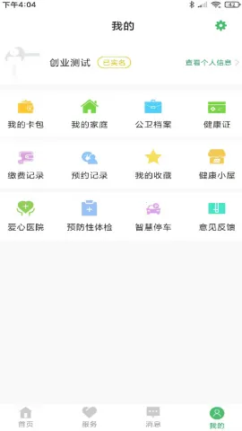 ����ͩ��ԤԼ�Һ�2026�ٷ�����v3.7.13 �ֻ���