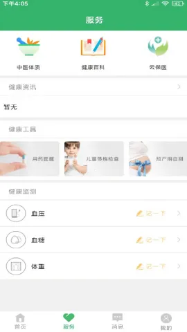 ����ͩ��ԤԼ�Һ�2026�ٷ�����v3.7.13 �ֻ���