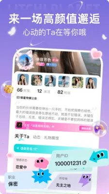 ��֦����(�����罻ƽ̨)v3.0.0.0 �ٷ�����