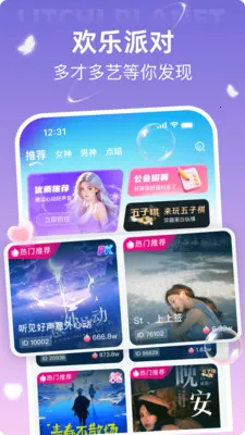 ��֦����(�����罻ƽ̨)v3.0.0.0 �ٷ�����