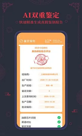 ����ę́nfc��α����(ę́��α��������)v3.2 ��׿��