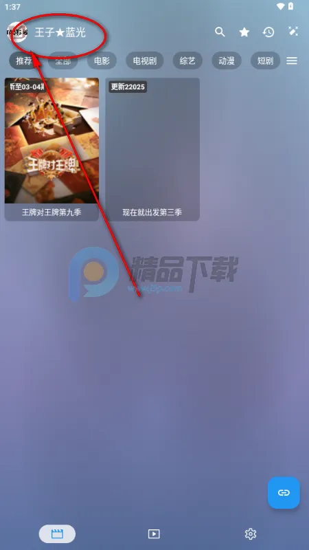 Ӱ��pro2026�ٷ�����