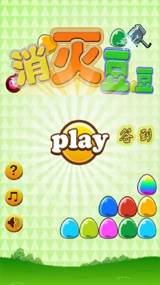 ���𶹶�(��������Ϸ)v1.0.0 �ٷ�����