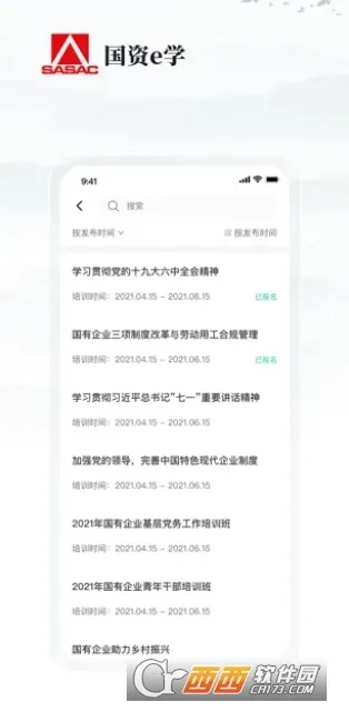 ����eѧ��׿���ֻ���v6.6.3 �ֻ���