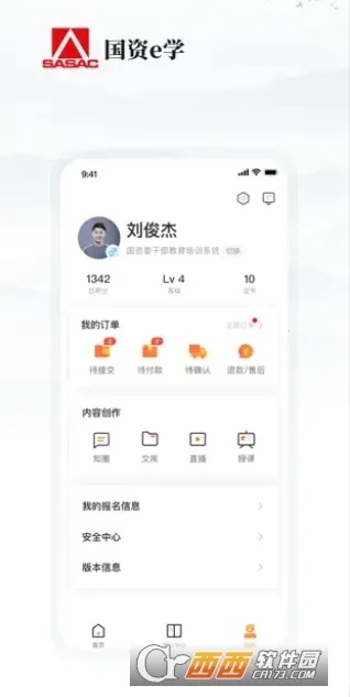 ����eѧ��׿���ֻ���v6.6.3 �ֻ���