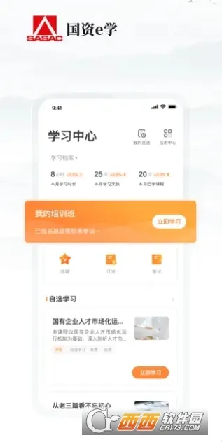 ����eѧ��׿���ֻ���v6.6.3 �ֻ���