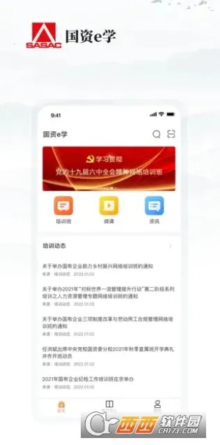 ����eѧ��׿���ֻ���v6.6.3 �ֻ���