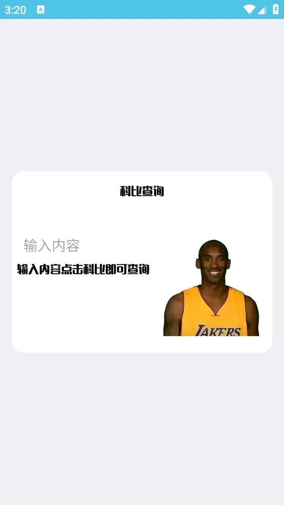 ˢ�����ʸ��Ѱ�v1.0 �ֻ���