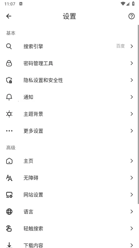 ���������(�ֻ����������)v2.7.3.020 ��׿��