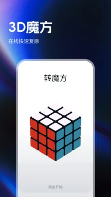 ָ��ħ����ԭ��(ħ����ʱ��ԭӦ��)v1.0.4 ��׿��