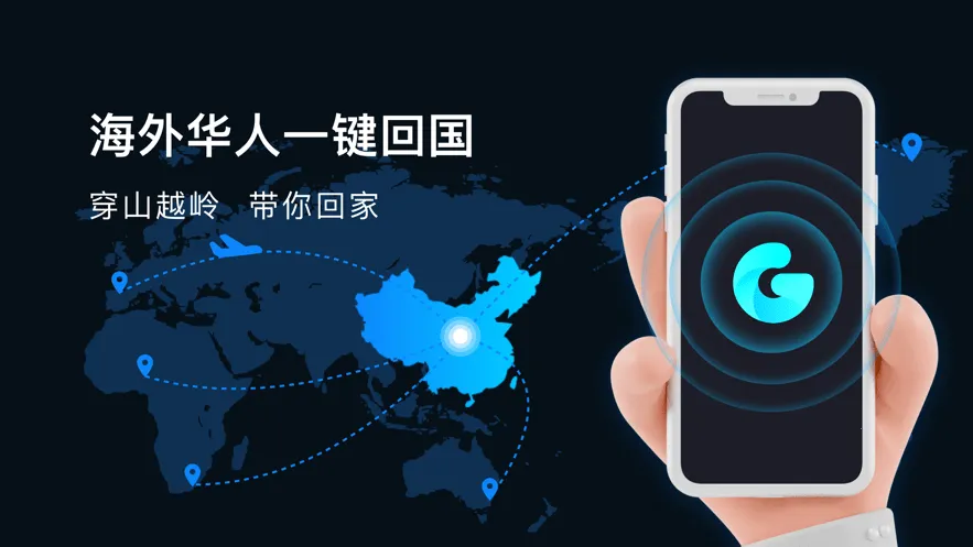 GoLink2026�ٷ����°汾v3.8.0 ��׿��