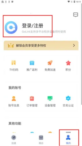 GoLink2026�ٷ����°汾