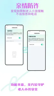 ����С����ȫ�ػ�(��ȫ�ػ�����)v2.0.30 �ֻ���