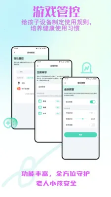 ����С����ȫ�ػ�(��ȫ�ػ�����)v2.0.30 �ֻ���