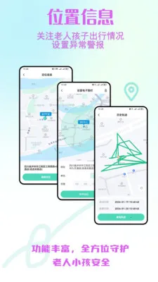 ����С����ȫ�ػ�(��ȫ�ػ�����)v2.0.30 �ֻ���