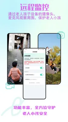 ����С����ȫ�ػ�(��ȫ�ػ�����)v2.0.30 �ֻ���