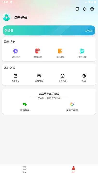 Զ��ѧ�������ֻ���v5.02.66 �ٷ�����