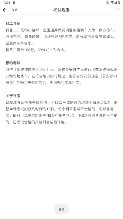 Զ��ѧ�������ֻ���v5.02.66 �ٷ�����