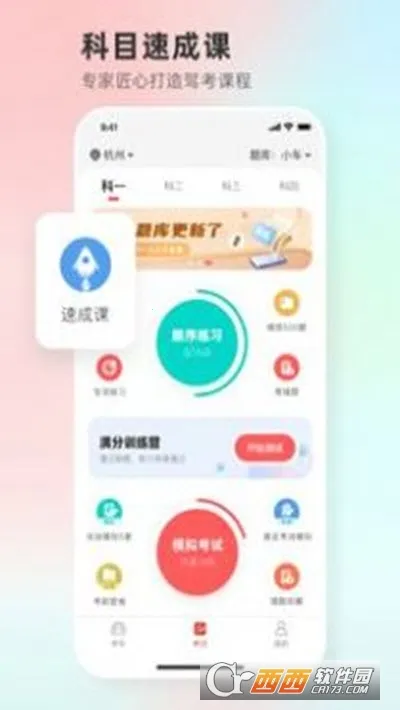 Զ��ѧ�������ֻ���v5.02.66 �ٷ�����