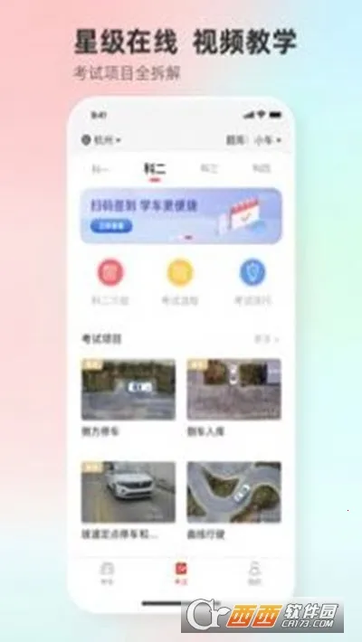 Զ��ѧ�������ֻ���v5.02.66 �ٷ�����