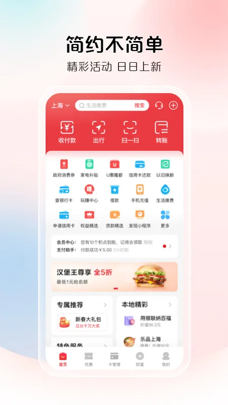 ������(�ƶ�֧��ƽ̨)v8.0.9 ��׿��