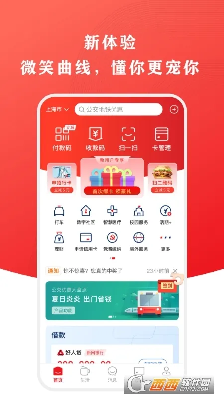 ������(�ƶ�֧��ƽ̨)v8.0.9 ��׿��