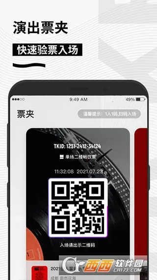 �㶯(�ݳ���Ʊ����)v5.6.6 ��׿��