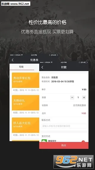 �㶯(�ݳ���Ʊ����)v5.6.6 ��׿��