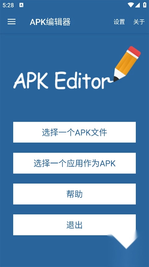 apk提取器2026下载安装 apk提取器2026下载安装