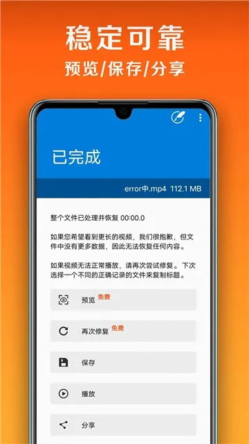 С�������޸�����2026���°汾v1.1.1 �ֻ���