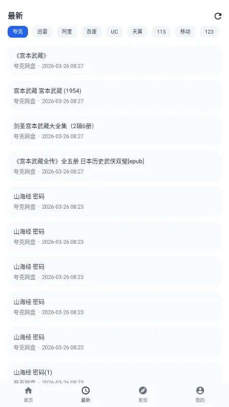 ������2026���ذ�װv1.0.1 ��׿��