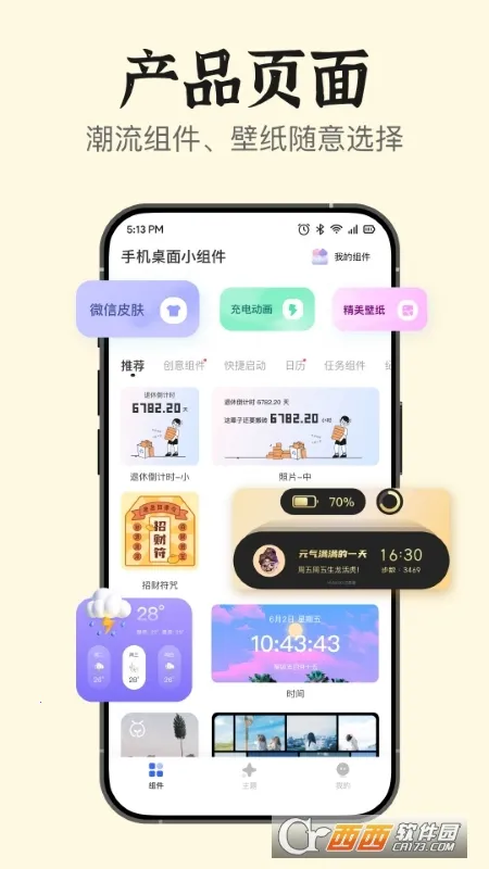 ����С��������ֻ���v4.6 �ֻ���