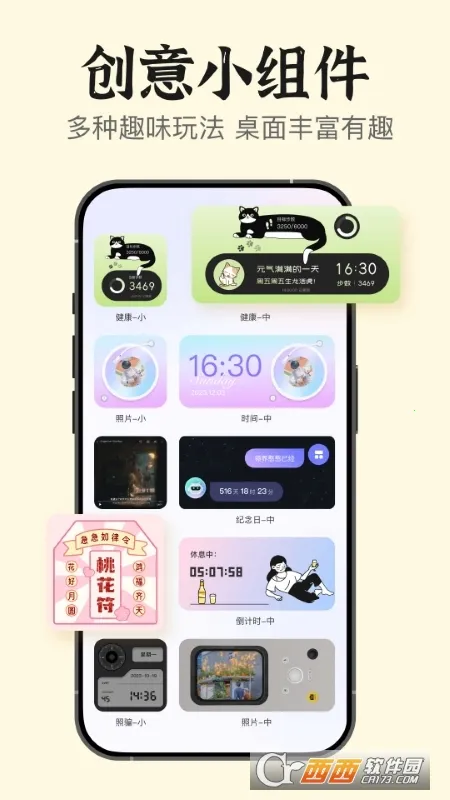 ����С��������ֻ���v4.6 �ֻ���