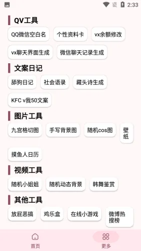 ��������2026�ٷ����°汾v2.7 �ٷ�����