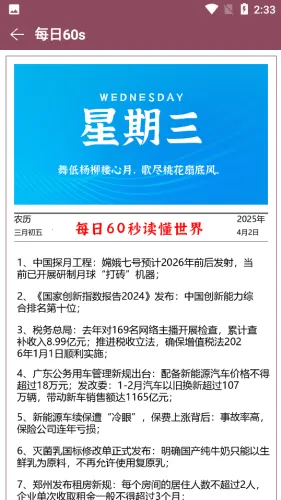 ��������2026�ٷ����°汾v2.7 �ٷ�����