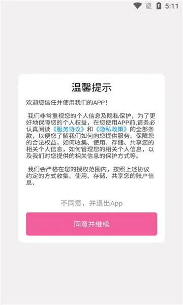 ������׿����2026�ٷ����°汾v1.0.12 �ٷ�����