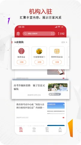 ���ܹۿ�����ⰲ׿���ֻ���v2.0.52 �ֻ���