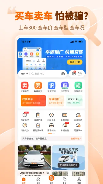 ��300����(���ֳ�����ƽ̨)v3.4.0.0 �ֻ���