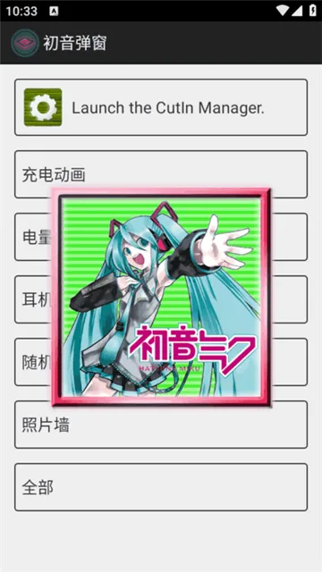 ��������miku��������(��綯������)v1.1 �ֻ���
