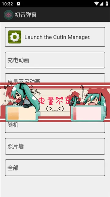 ��������miku��������(��綯������)v1.1 �ֻ���
