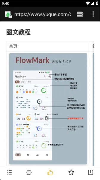 flowmark�ƽ�ȫ���������°汾