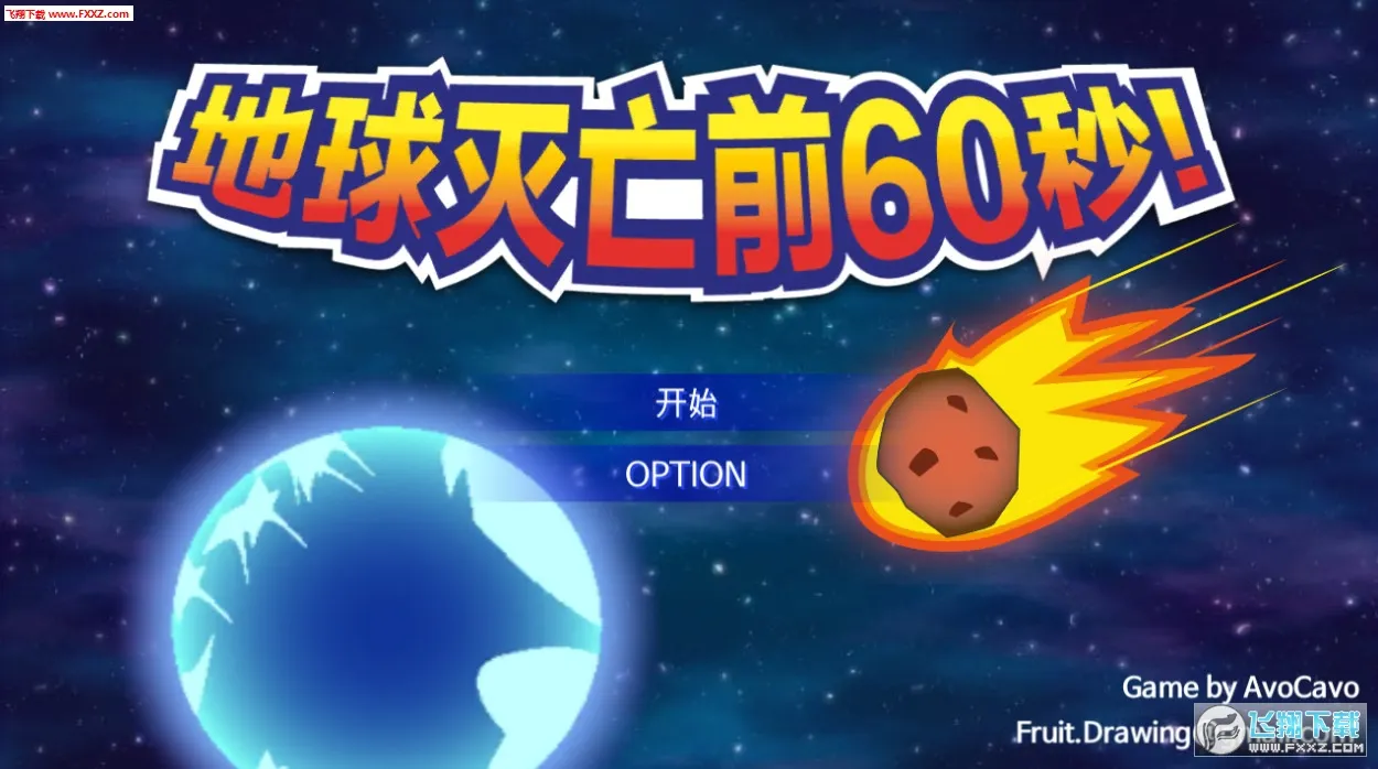 ��������ǰ60����������ƪ����v2.0.9 �ٷ�����