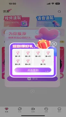 �Ұ齻��(�����罻APP)v1.0.1 ��Ѱ�