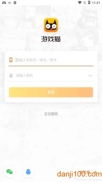 ��Ϸè(�����罻ƽ̨)