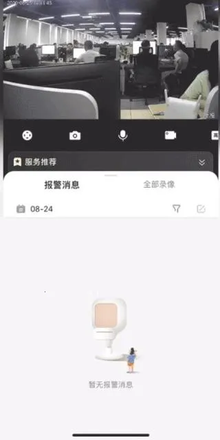 乐橙监控摄像头2026官方最新版本 乐橙监控摄像头2026官方最新版本