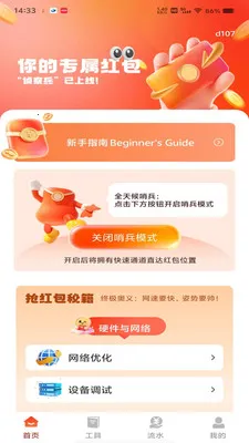 ΢���պ�����������ֻ���v1.0.0 ��Ѱ�