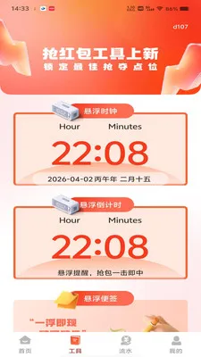 ΢���պ�����������ֻ���v1.0.0 ��Ѱ�