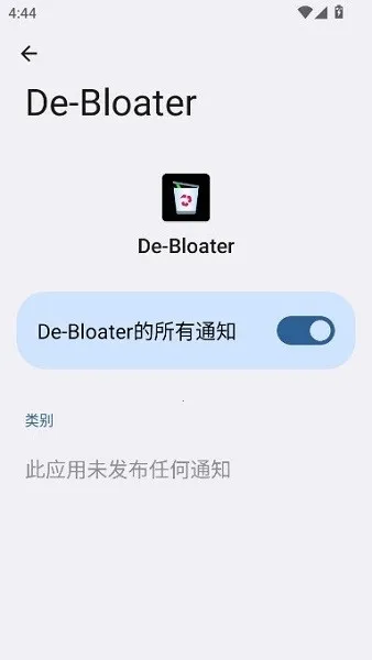 debloater(��׿Ӧ��ж����)v0.30 �ٷ�����