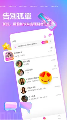 Party Play��������(��Ϸ����ƽ̨)v3.22.2 ��Ѱ�